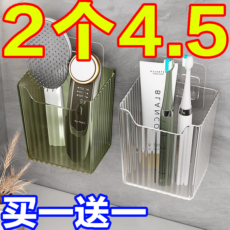 卫生间牙刷牙膏梳子置物架浴室免打孔壁挂厕所洗漱台剃须刀收纳筒