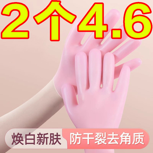 硅胶手膜手套睡觉可戴防护保湿专用女护理细嫩双手细纹手部美白