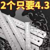 钢尺工具钢直尺15cm 30cm 50cm不锈钢测量工具钢尺木工用绘图制图