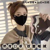 新款 德绒保暖口罩男女秋冬季 加厚3d立体无痕户外骑行防风防寒面罩