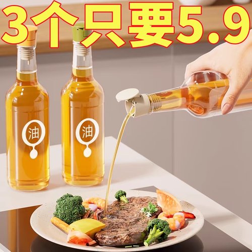 瓶盖子自动开合家用厨房