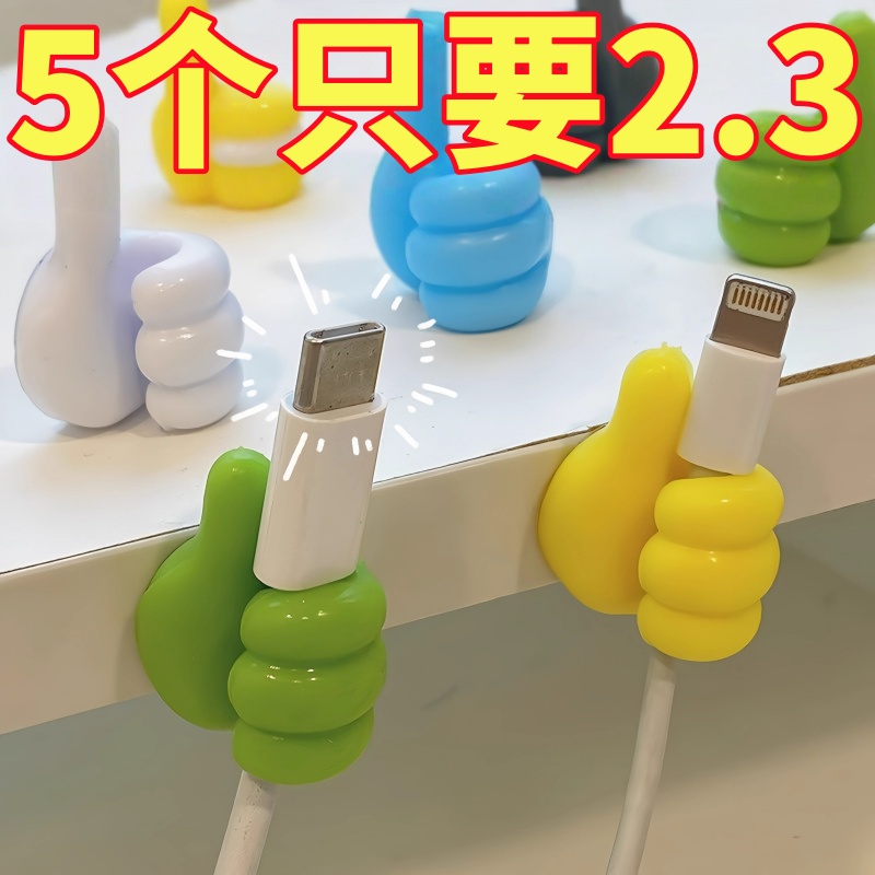 创意大拇指多功能粘钩理线器