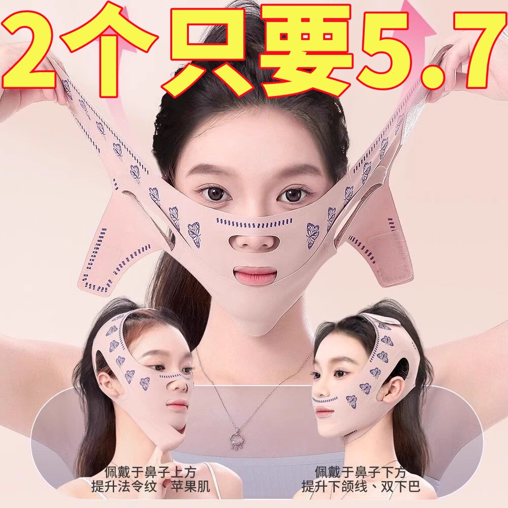 瘦脸绷带v脸提拉紧致脸部法令纹提升睡眠挂耳提拉紧致双下巴神器