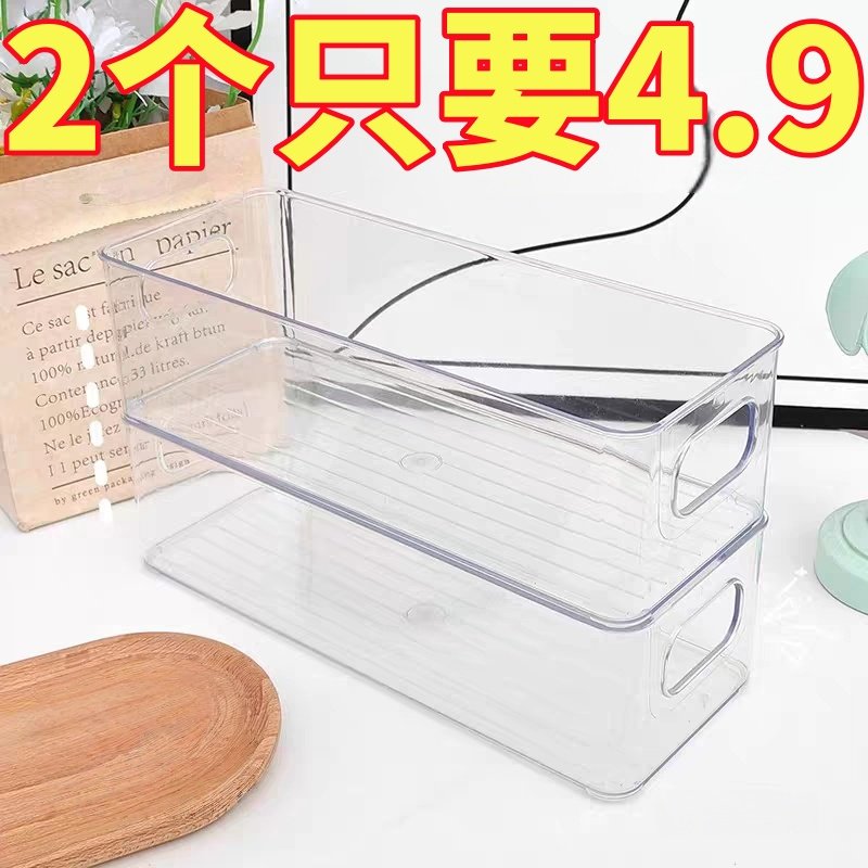 桌面收纳盒长条窄长型亚克力透明杂物化妆品文具袜子整理盒小物件,收纳整理,桌面收纳盒,淘宝优惠券,粉丝福利购,淘宝优惠卷