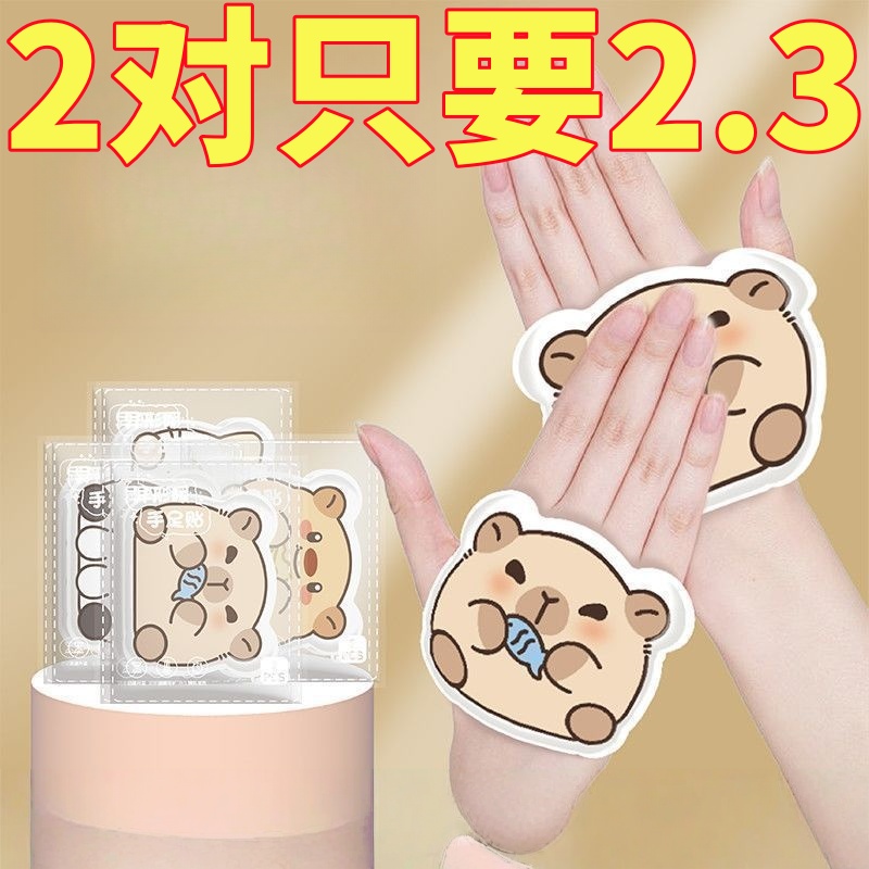 穿戴式暖手宝2026新款