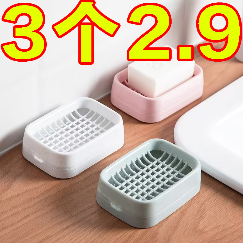 香皂肥皂盒家用双层网格肥皂盒香皂盒香皂置物架皂盒肥皂置物架