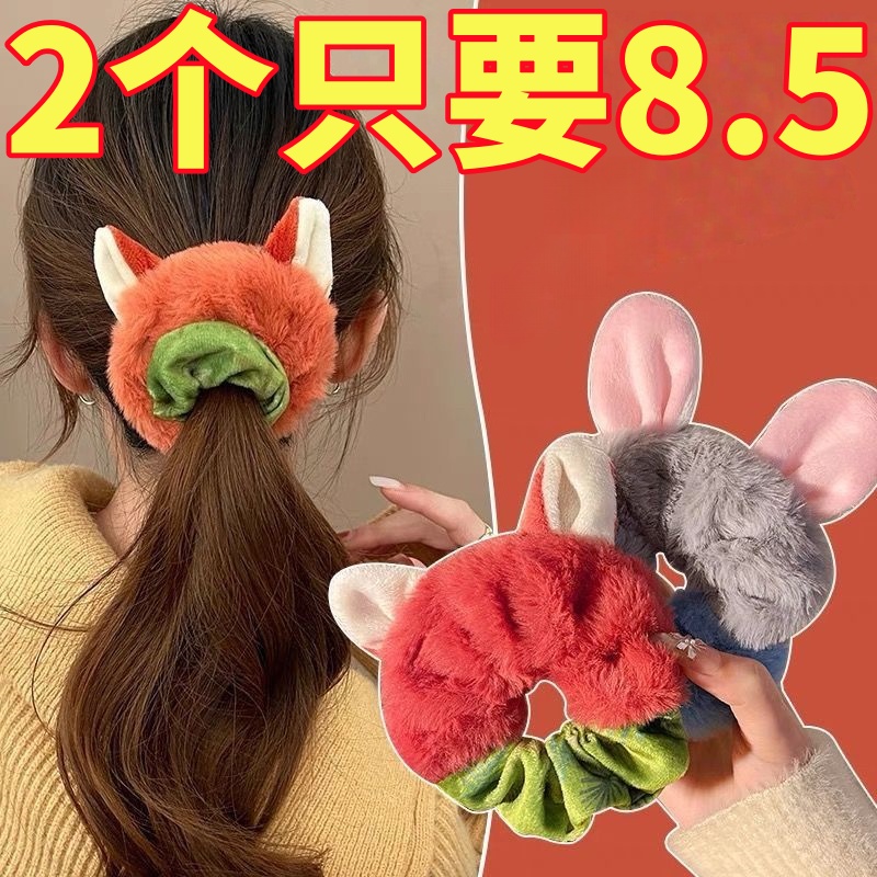 疯狂动物城朱迪尼克毛绒发圈