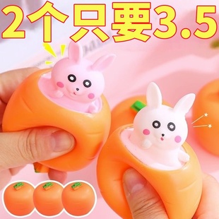 抖音同款胡萝卜兔子捏捏乐新奇特胡萝卜兔子杯挤压发泄兔子捏捏乐
