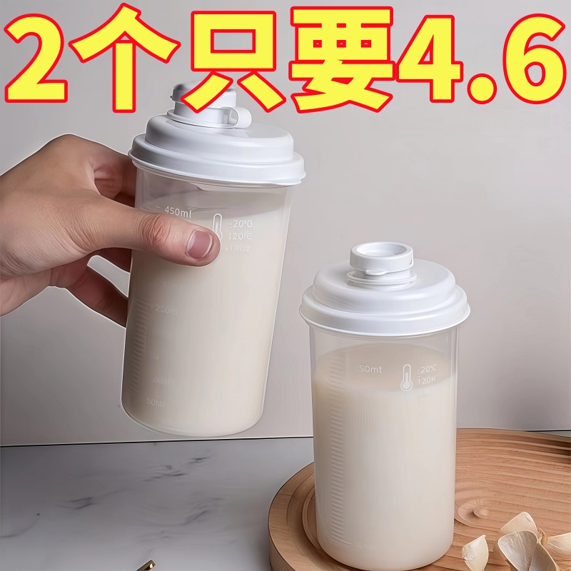 豆浆杯子外带咖啡便携密封