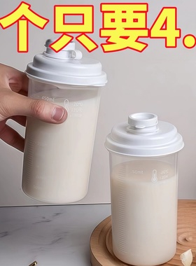 随手豆浆杯子外带咖啡便携早餐牛奶专用耐高温食品级上班密封塑料