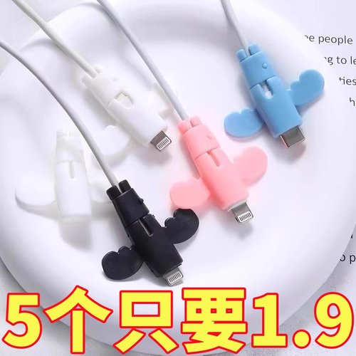 数据线保护套线头防折断充电线