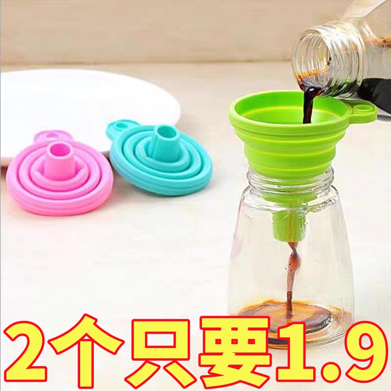 迷你伸缩漏斗家用液体分装