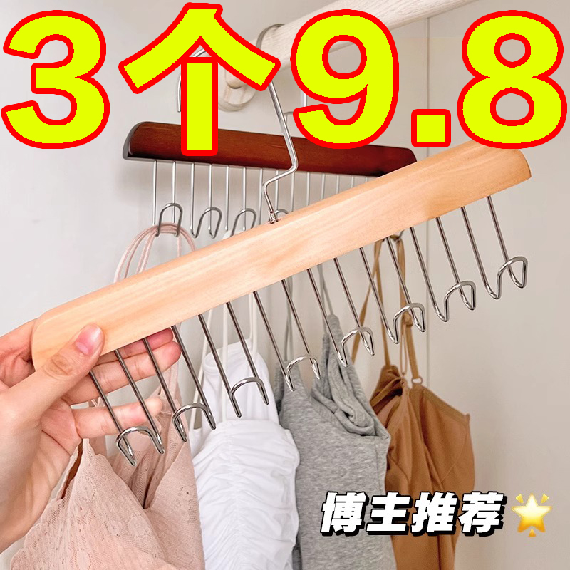 木质吊带衣架多功能内衣背心收纳神器家用宿舍实木挂钩波浪晾衣架