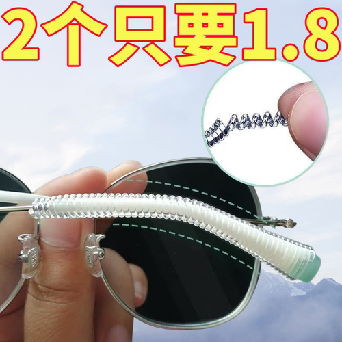 眼镜防滑耳套防脱落硅胶