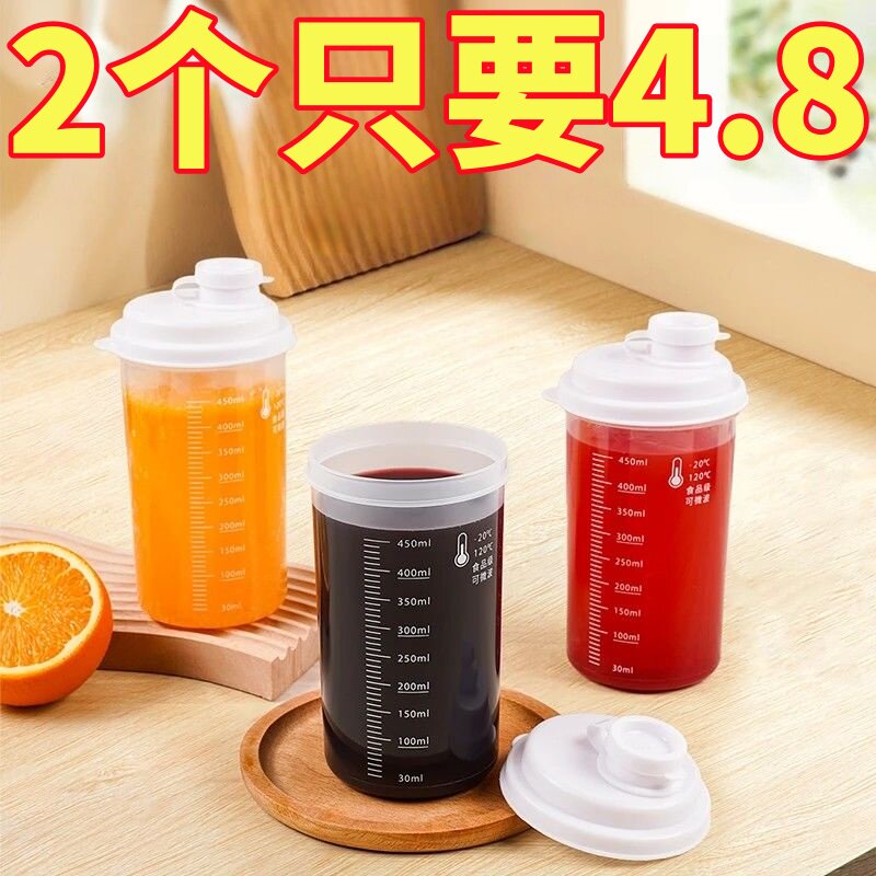 随手豆浆杯子外带咖啡便携早餐牛奶专用耐高温食品级上班密封塑料