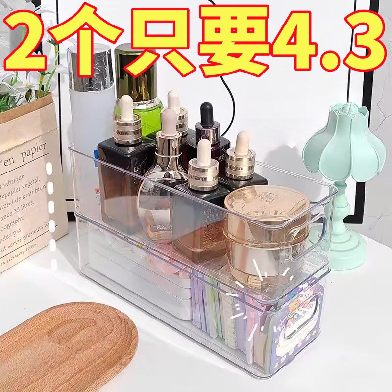 桌面收纳盒长条窄长型长方形亚克力透明杂物文具袜子夹缝盒小物件