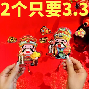 2026新年财神爷冰箱贴卡通磁铁创意挂饰喜庆趣味烫金喜迎墙壁挂件
