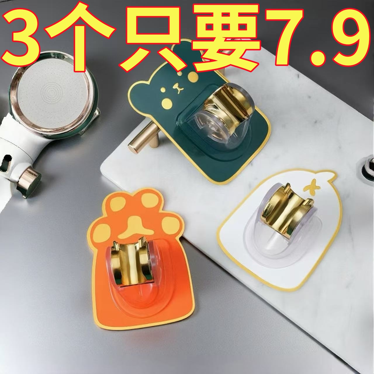 花洒支架免打孔万向摇头可调节