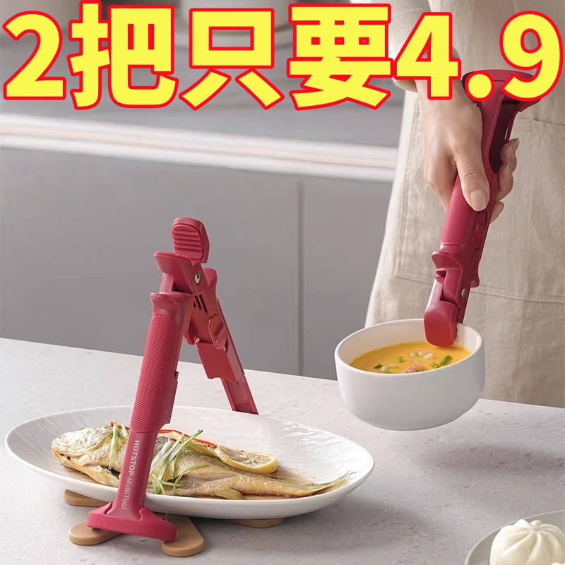 二合一防烫夹碗神器厨房取碗夹