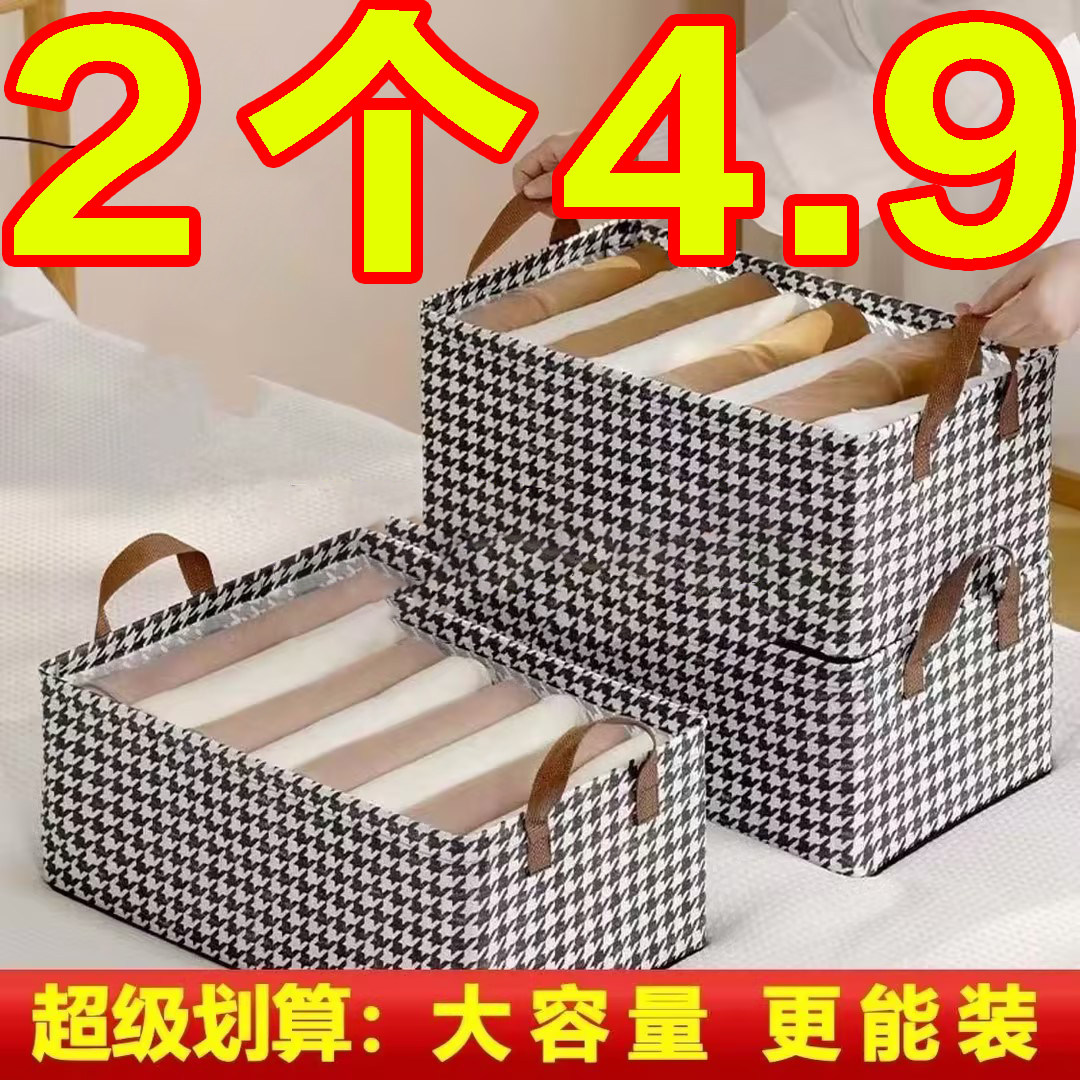 衣服收纳箱千鸟格家用衣柜分层整理收纳神器放衣物布艺折叠收纳筐
