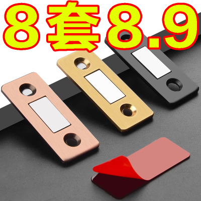 橱柜衣柜门磁吸推拉移门吸强力