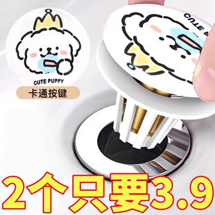 可爱线条小狗洗脸盆卫生间洗手池漏水塞洗脸盆下水器创意弹跳芯