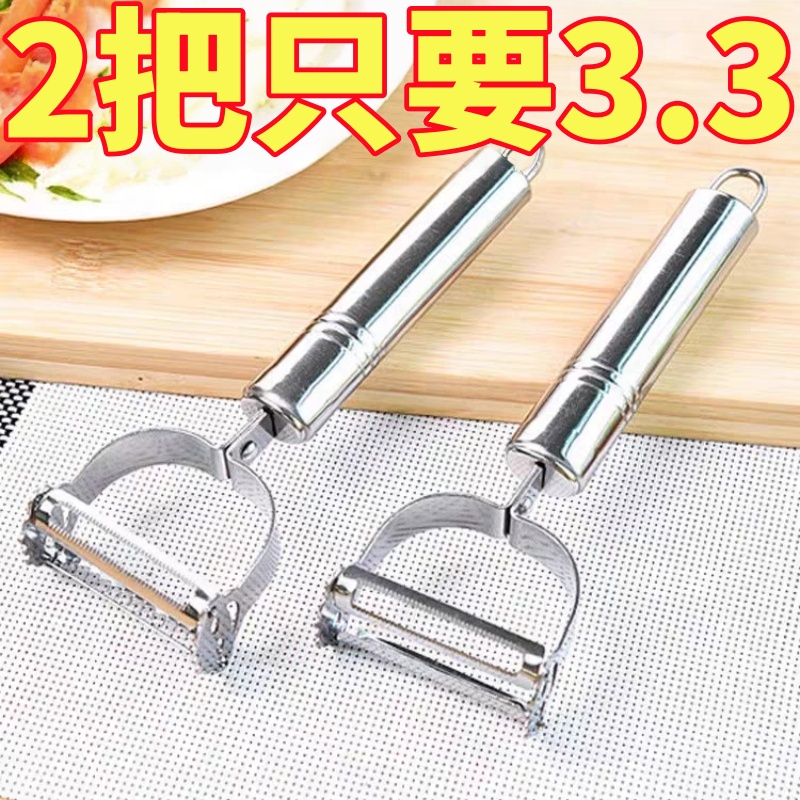 厨房多功能刮土豆丝切丝器