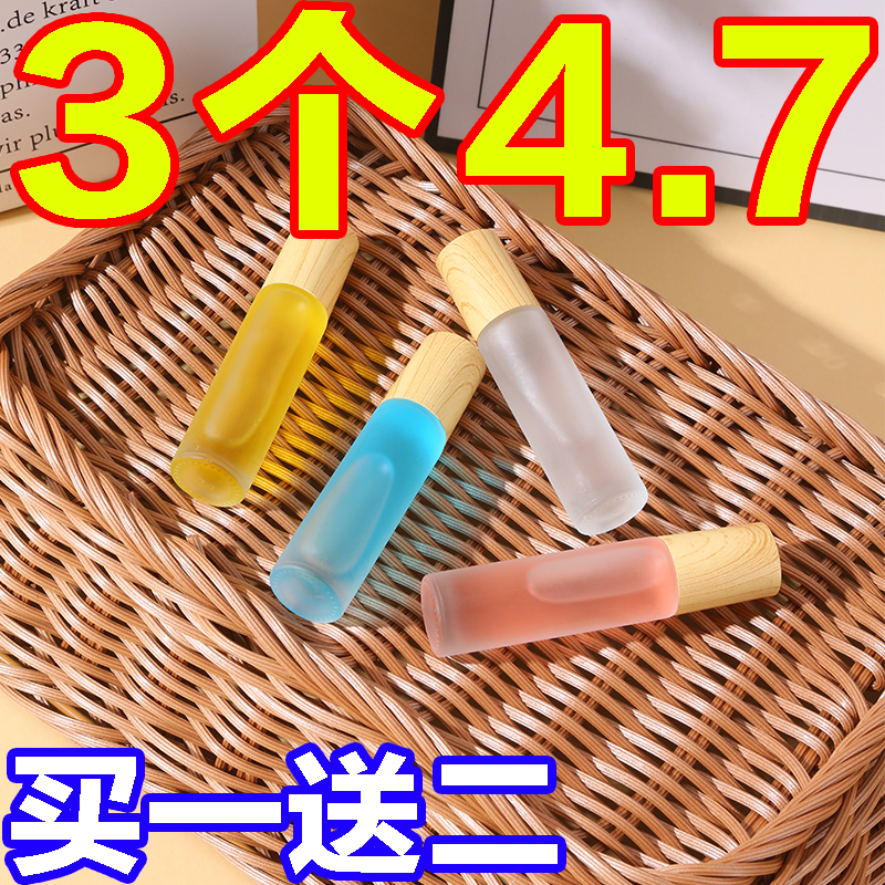 滚珠香水分装瓶玻璃10ml便携式小样唇油走珠器高档精油空瓶