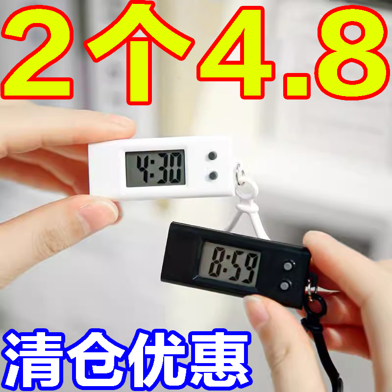 简约迷你时间表学生考试专用电子表桌面时钟夜光表便携小挂表钥匙