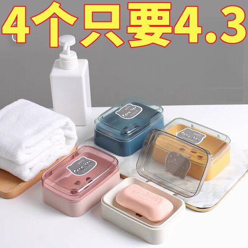 浴室香皂盒子有翻盖肥皂盒