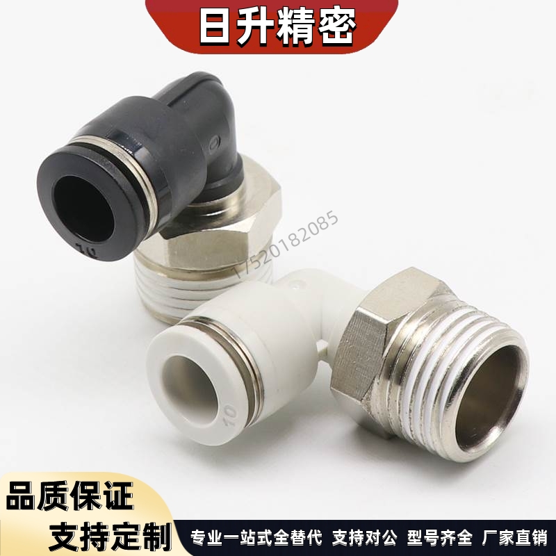 不带安装孔迷你型螺纹弯头PL亚德客型APL8/4/6/10-M5/01/02/03 /0