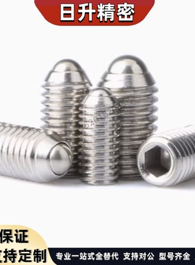 球头弹性柱塞 BSRAS BSRA-M3/M4/M5/M6/M8/M10/M12