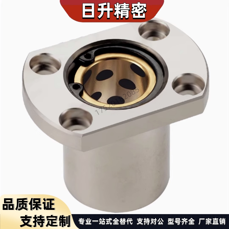 外钢内铜石墨铜套切边法兰直线轴承MFNS/LMH10 16 20 25 30 35 40