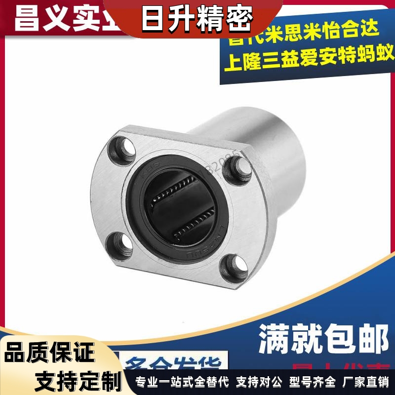 对边法兰直线轴承/怡合达型LME23-d6-d8-d10-d12-d16-d20-d25-d30