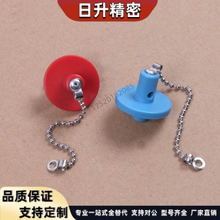 汽车检具标准件配件红色蓝色 8mm 10mm 带链子塑料基准保护盖