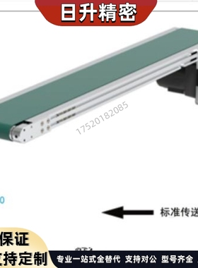 上隆同款 平皮带输送机-头部驱动FCA30/FCAT30