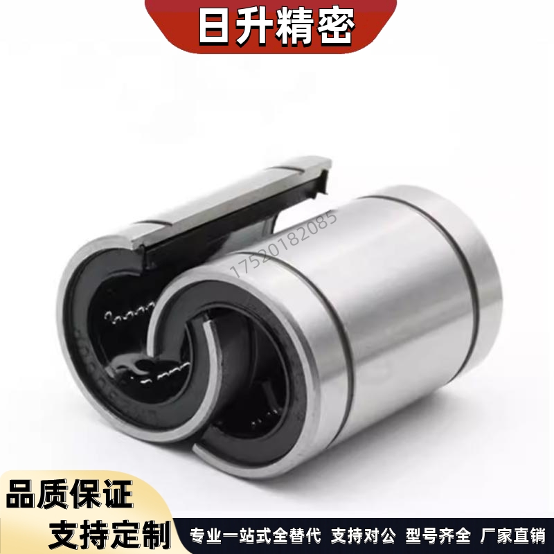 怡合达直线运动轴承LMC31-d8 d12 d13 d16 d20 d25 d35 d40 滑动u