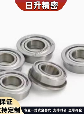 带法兰台阶滚珠轴承FL623ZZ FL624ZZ FL6700ZZ FL6701ZZ FL6702ZZ