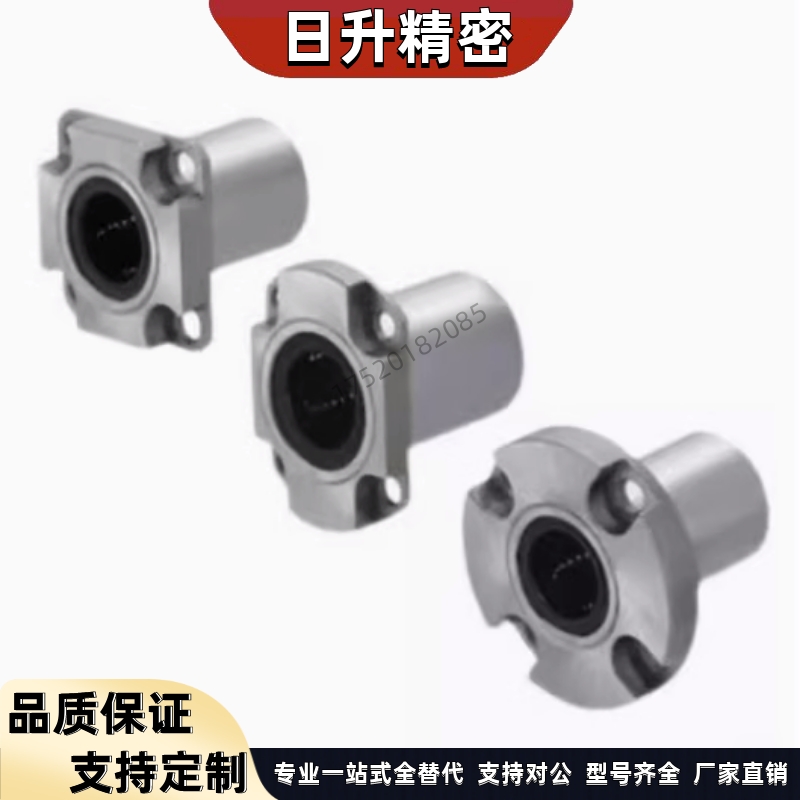 方法兰紧凑型直线轴承单衬LHSK/LHSKM/LHSKW/LHSKWM6 8 10 12 16