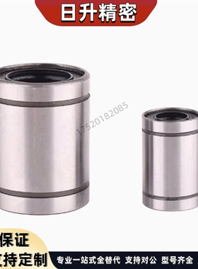 短型/中型直线轴承/LMUD/LMUDM6 8 10 12 13 16 20 25 30超短镀镍