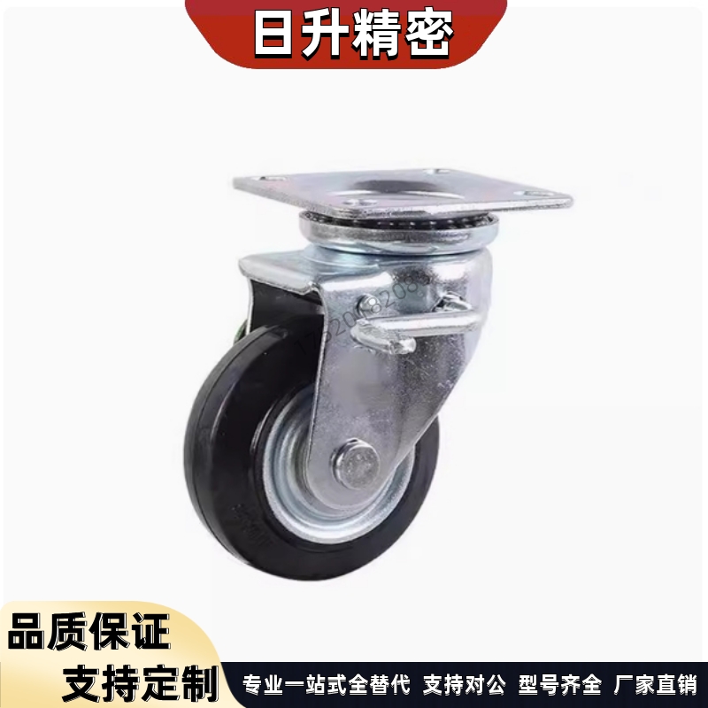 脚轮承重工业脚轮200-R