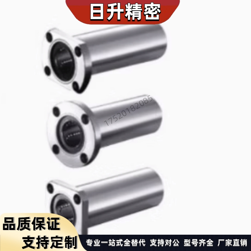 怡合达中型直线轴承LMF01/02/11/12/21/22-d10-d12-d16-d20-d25
