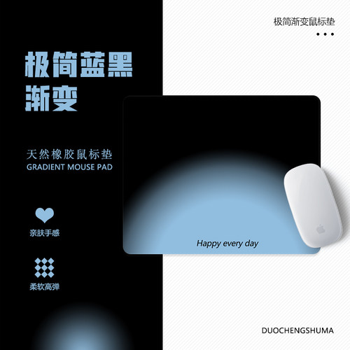 高级感蓝黑渐变加厚办公鼠标垫