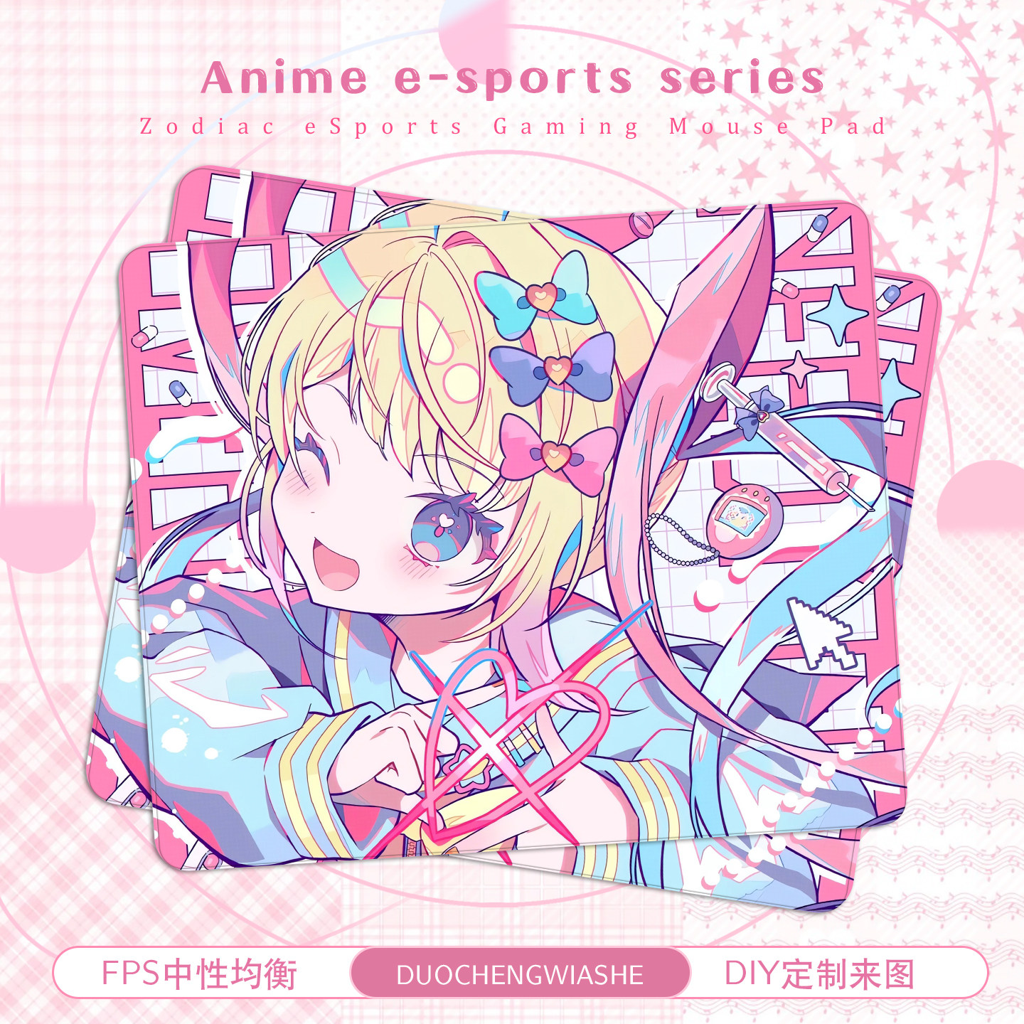 FPS电竞类零鼠标垫女生高颜值