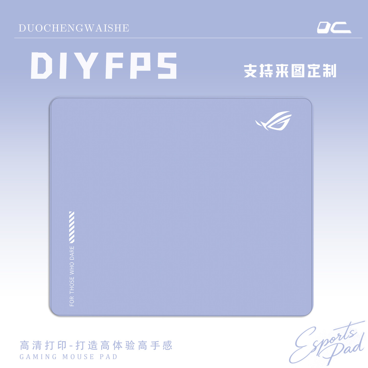 ROG纯色电竞鼠标垫败家之眼FPS