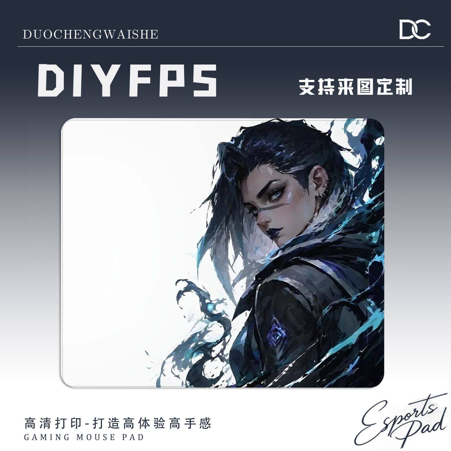 FPS电竞专用鼠标垫推荐无畏契约