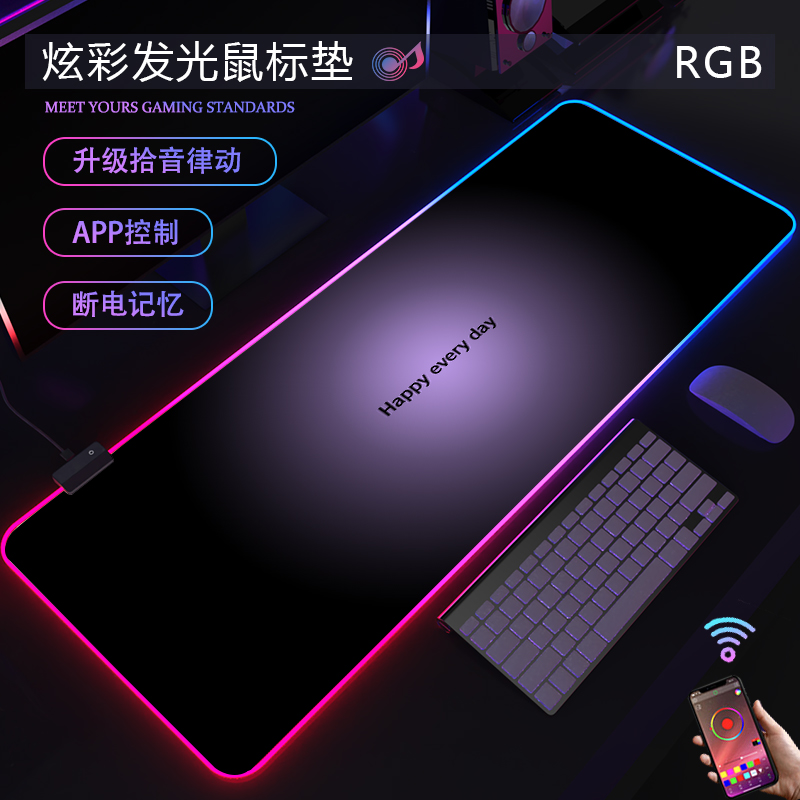 RGB发光鼠标垫渐变黑电竞桌垫