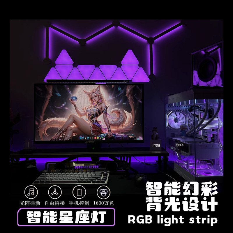 RGB智能星座灯条高级感氛围拼接灯LED幻彩拾音壁灯电竞房量子灯板