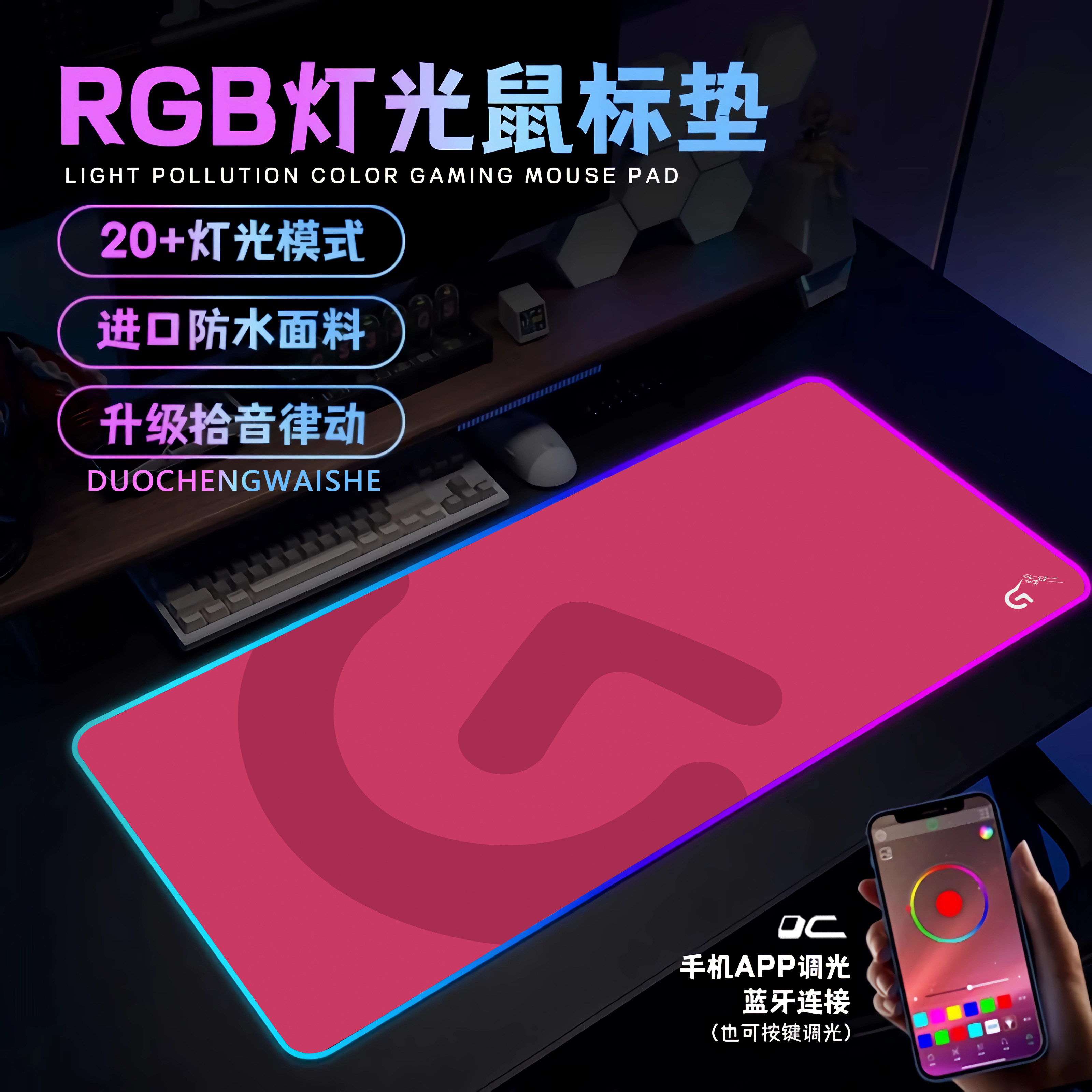 纯色RGB发光鼠标垫罗G超大号高级感渐变FPS竞技游戏防水键盘桌垫