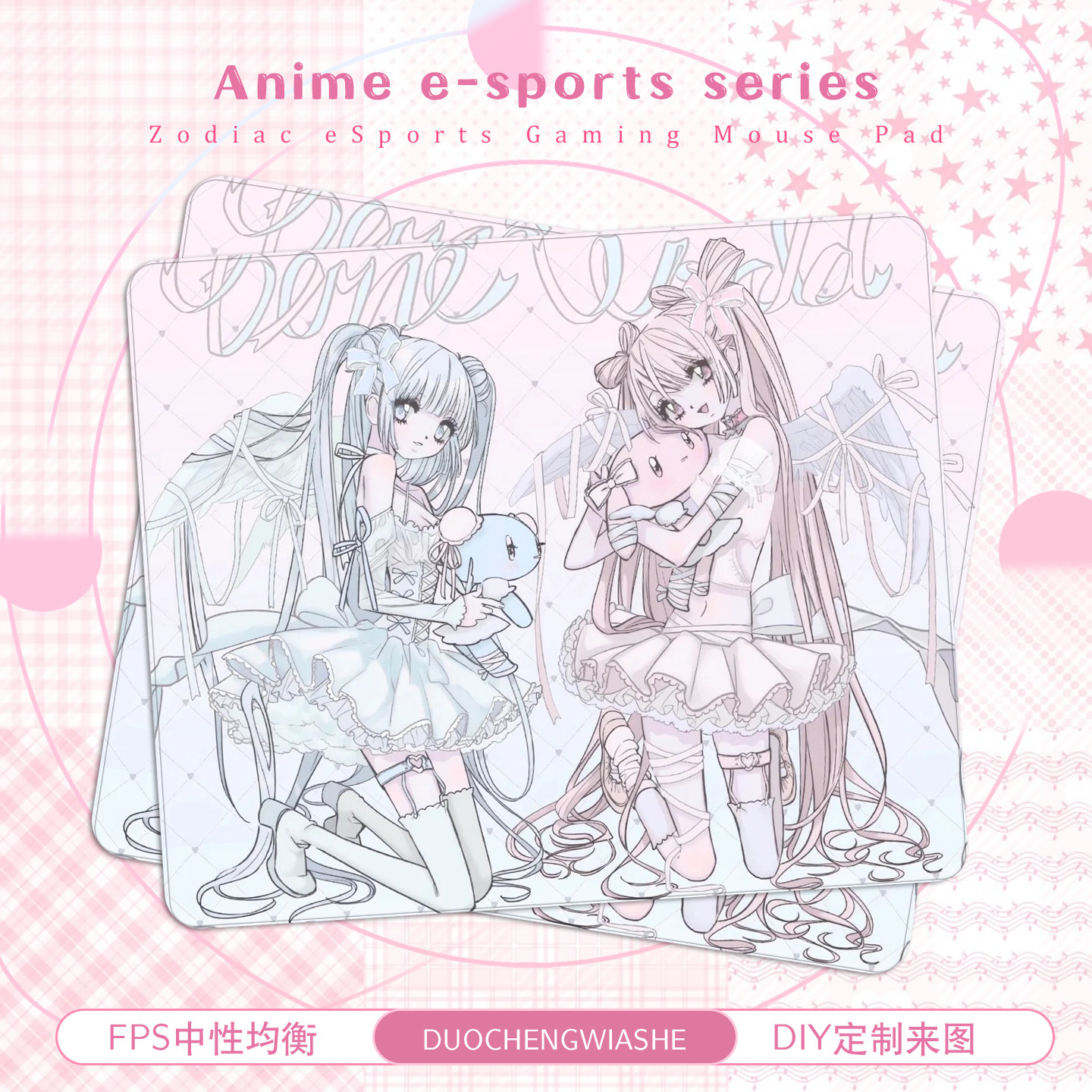 鼠标垫女生高颜值粉色FPS电竞